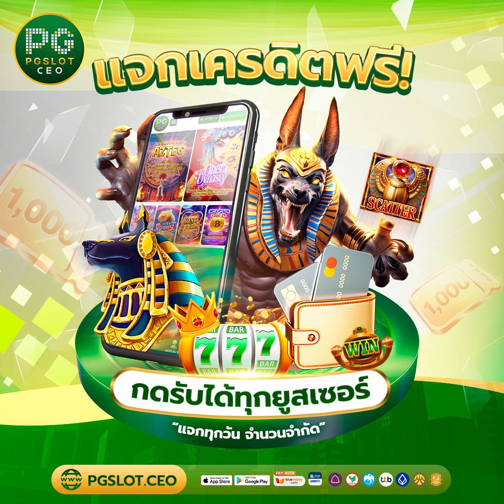 มายเซ็ต เว็บตรง สล็อต ฝากถอนออโต้ ไม่ผ่านเอเย่นต์ 2026