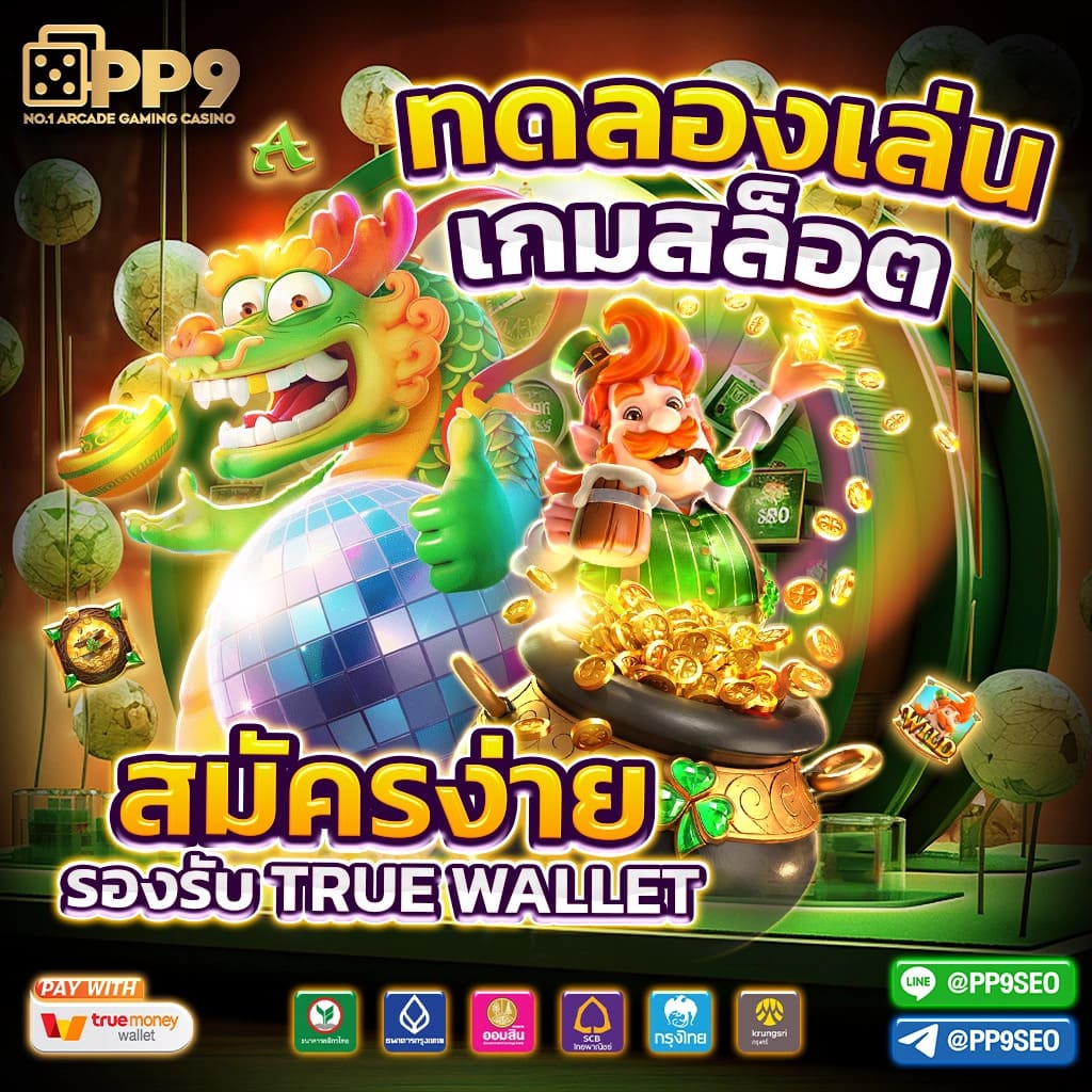 ยืนยันเบอร์ รับเครดิตฟรี 100 เว็บตรง สล็อต ฝากถอนออโต้ 2026