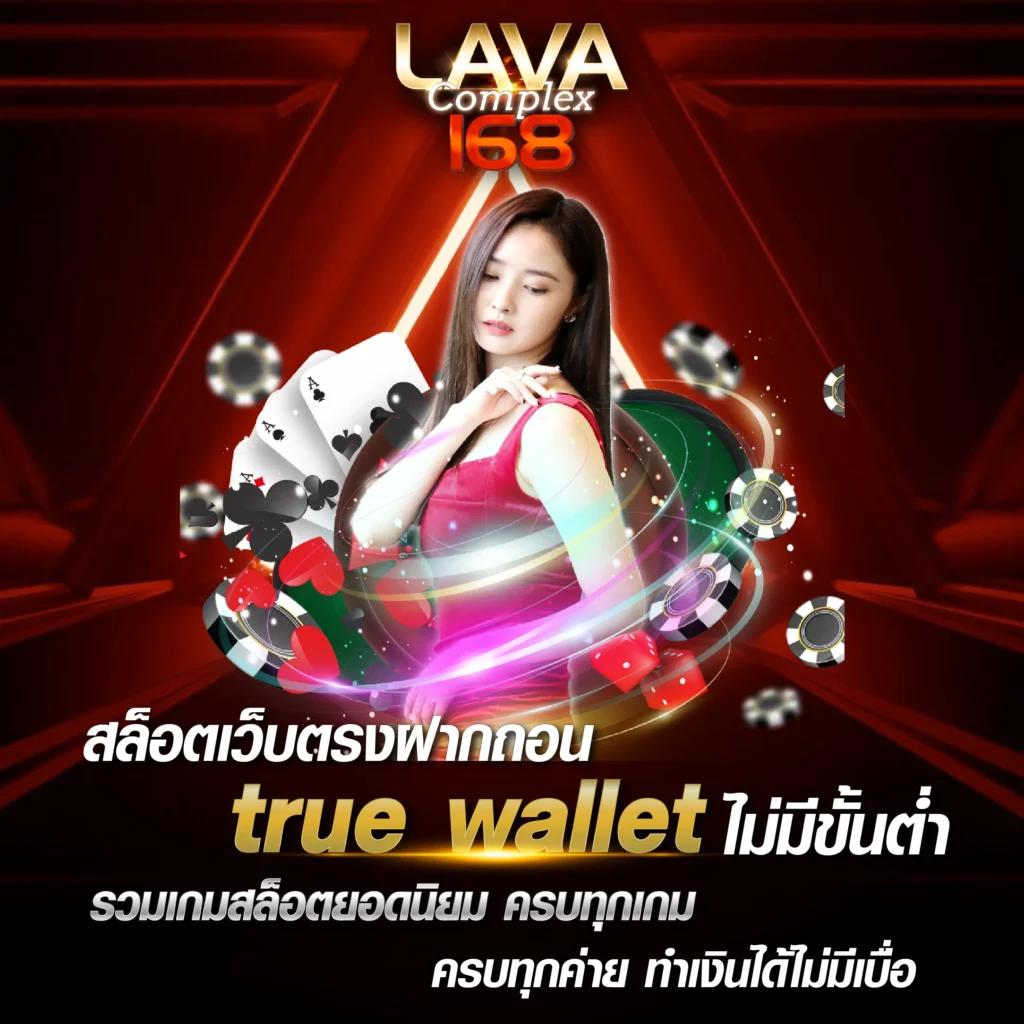 รวยแท้168 เว็บตรง สล็อต ฝากถอนออโต้ ไม่ผ่านเอเย่นต์ 2026