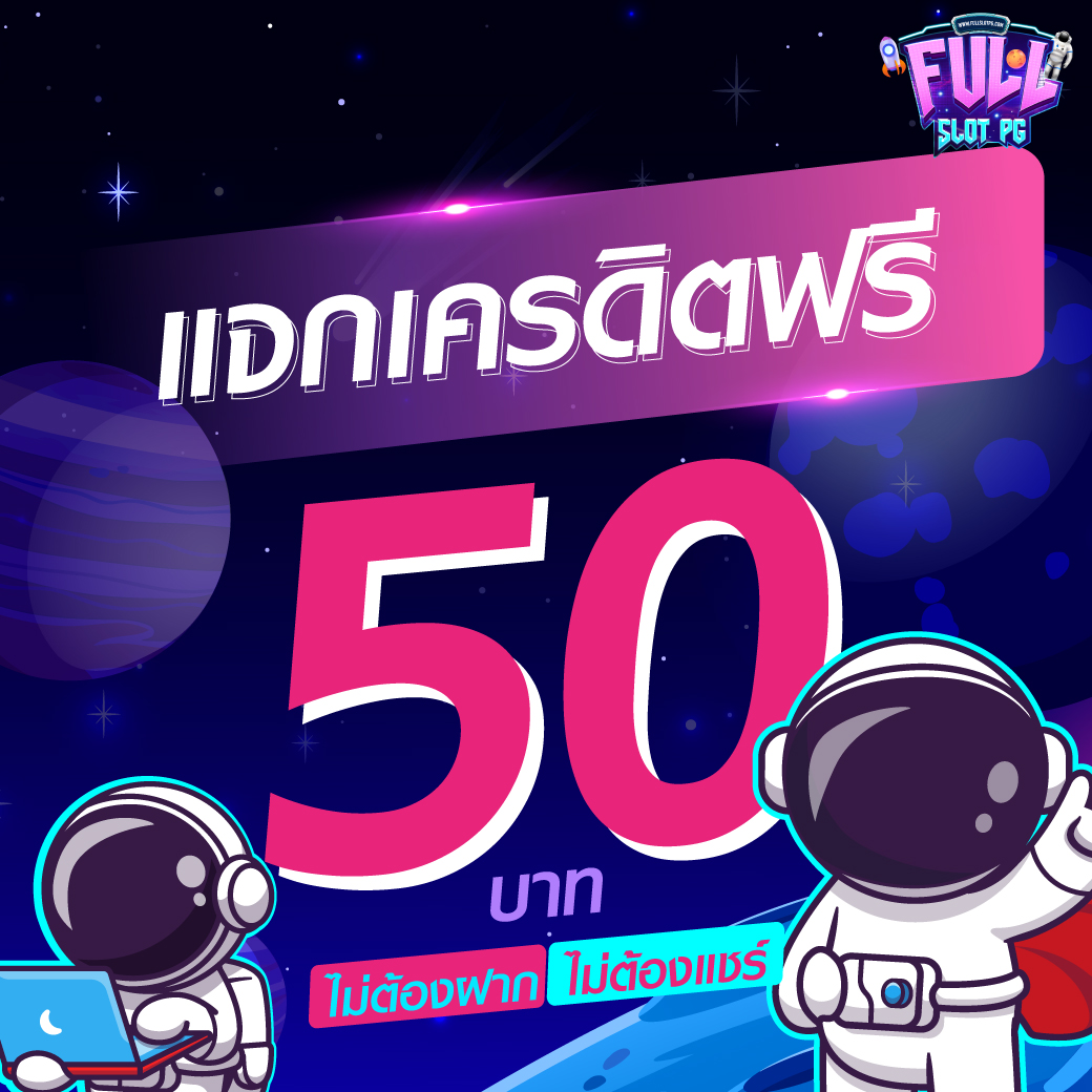 ลุ้นเจริญ เว็บตรง สล็อต ฝากถอนออโต้ ไม่ผ่านเอเย่นต์ 2026