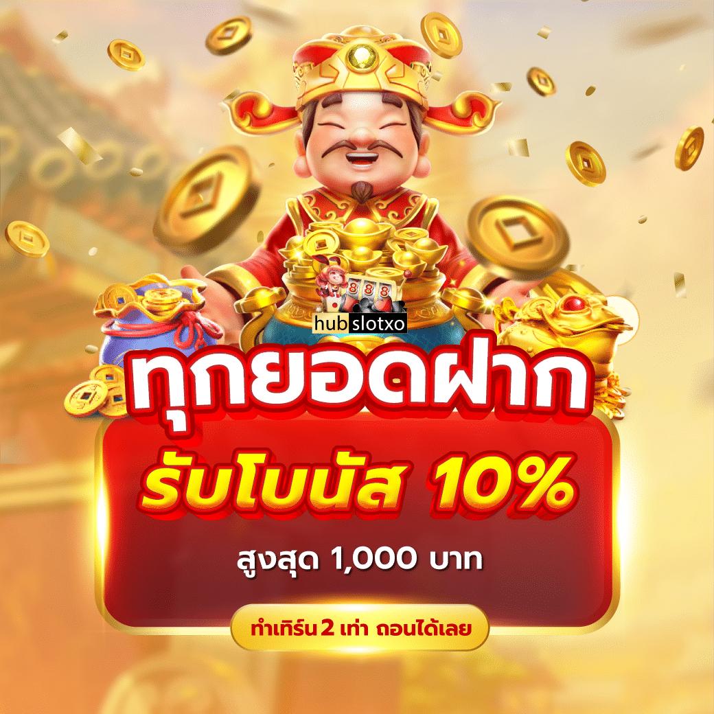 ลาวพัฒนาย้อนหลัง เว็บตรง สล็อต ฝากถอนออโต้ ไม่ผ่านเอเย่นต์ 2026