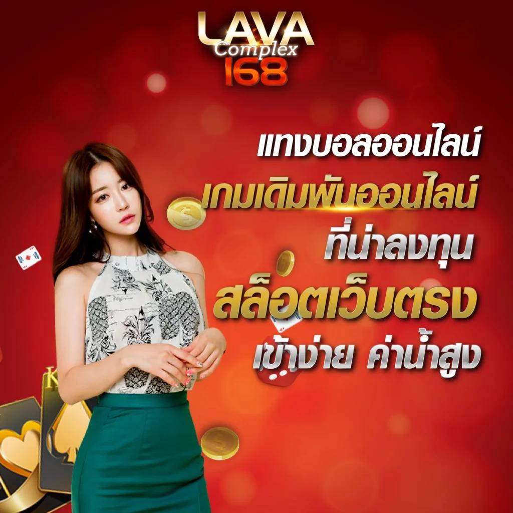 ลาววันนี้ เว็บตรง สล็อต ฝากถอนออโต้ ไม่ผ่านเอเย่นต์ 2026
