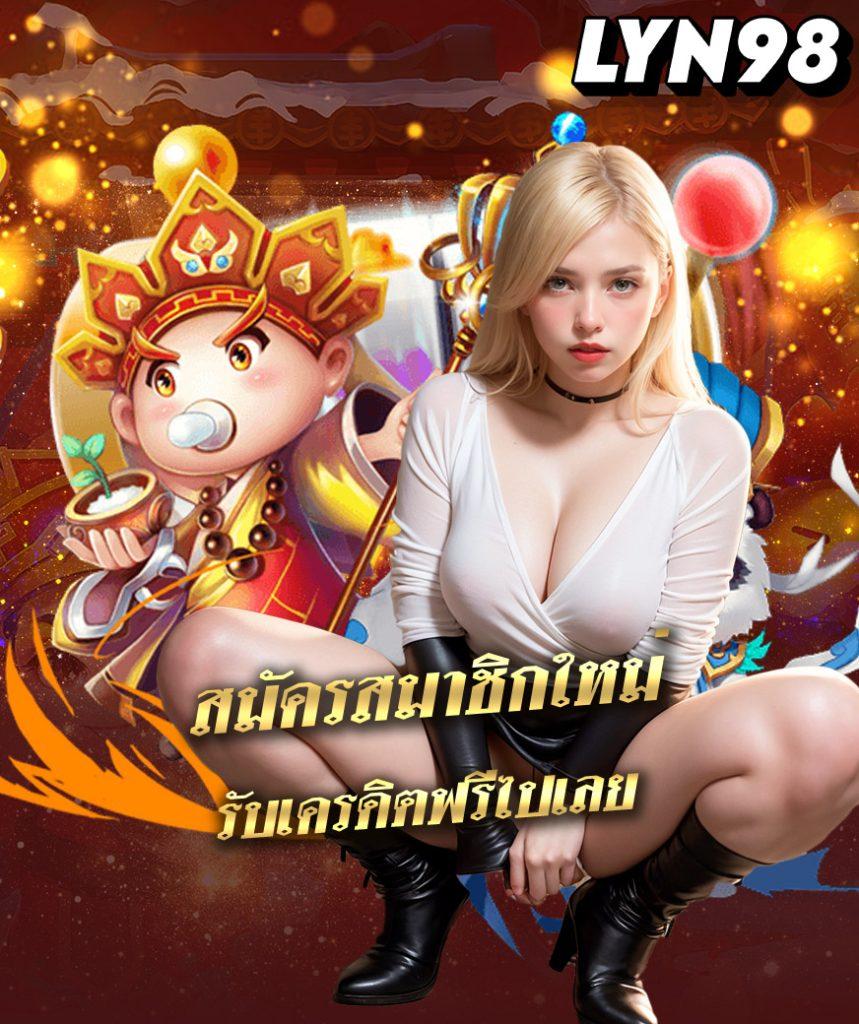 วิลเลี่ยม lykn เว็บตรง สล็อต ฝากถอนออโต้ ไม่ผ่านเอเย่นต์ 2026