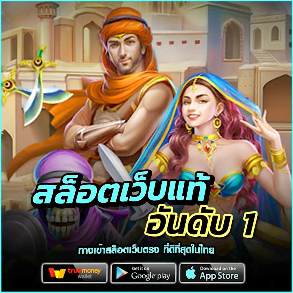 สล็อต666 เว็บตรง สล็อต ฝากถอนออโต้ ไม่ผ่านเอเย่นต์ 2026