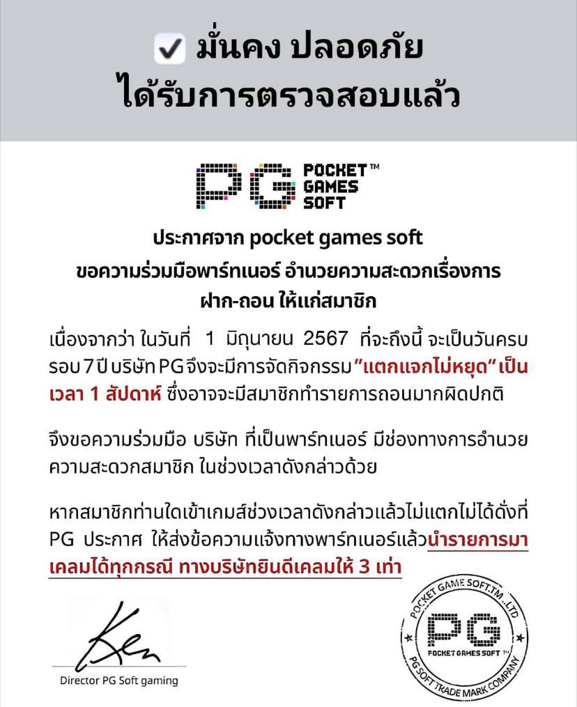 สล็อต 1688 เว็บตรง pg เว็บตรง สล็อต ฝากถอนออโต้ ปี 2026