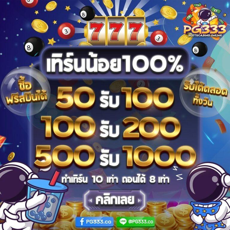 สล็อตทดลองเล่นฟรี pg เว็บตรง สล็อต ฝากถอนออโต้ ไม่ผ่านเอเย่นต์ 2026