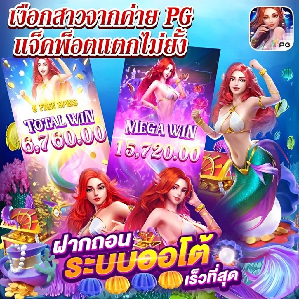 สล็อตเว็บตรง ฝากถอนออโต้ เว็บตรง สล็อต ฝากถอนออโต้ ไม่ผ่านเอเย่นต์ 2026