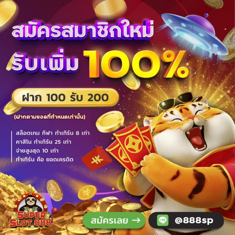 สล็อตเว็บตรงฝากถอน true wallet ไม่มีขั้นต่ํา เว็บตรง สล็อต ฝากถอนออโต้ 2026