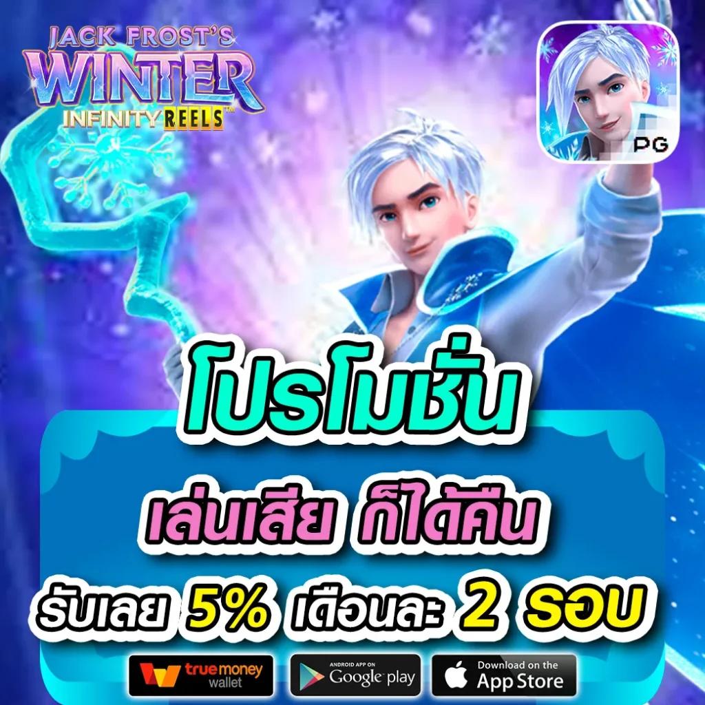 สลากกินแบ่งรัฐบาล เว็บตรง สล็อต ฝากถอนออโต้ ไม่ผ่านเอเย่นต์ 2026