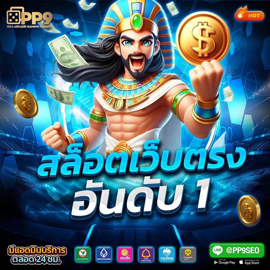 หมูหวาน569 เว็บตรง ฝากถอนออโต้ ไม่ผ่านเอเย่นต์ สล็อต 2026