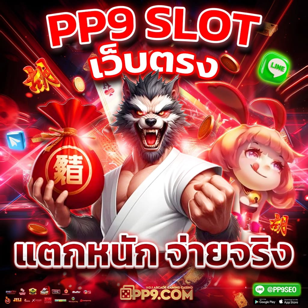 หวยนิเคอิ เว็บตรง สล็อต ฝากถอนออโต้ ไม่ผ่านเอเย่นต์ 2026