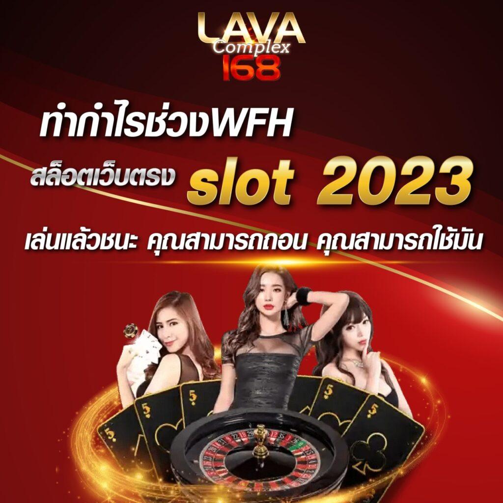 หวยลาวออก เว็บตรง สล็อต ฝากถอนออโต้ไม่ผ่านเอเย่นต์ 2026