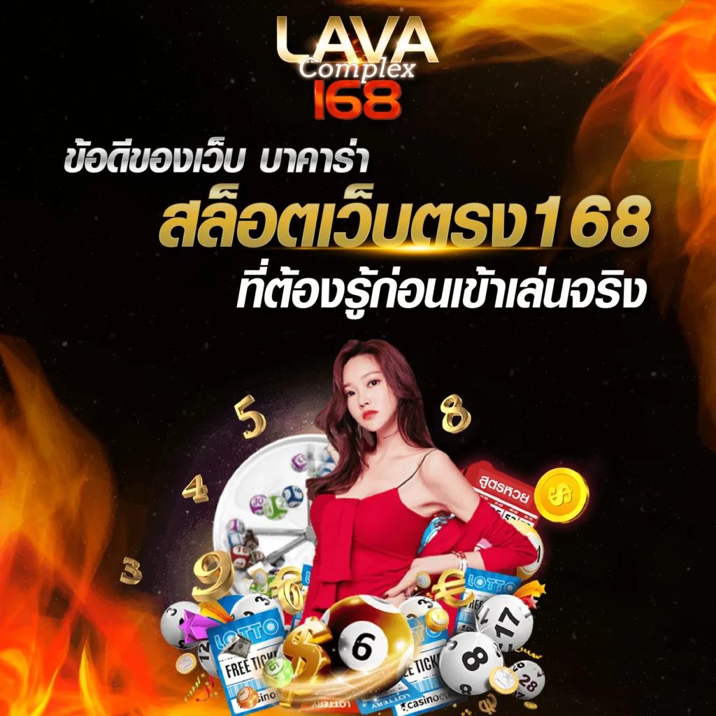 หวยออนไลน์ lotto เว็บตรง สล็อต ฝากถอนออโต้ ไม่ผ่านเอเย่นต์ 2026