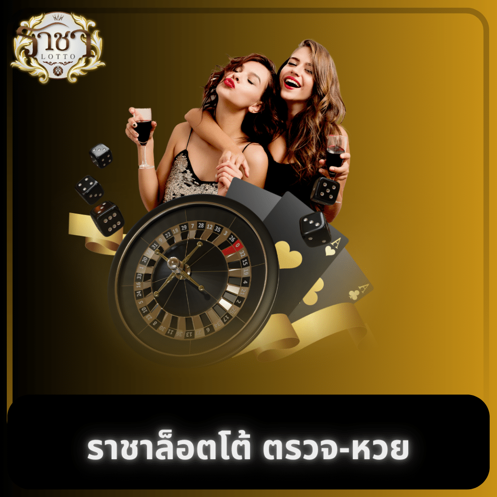 หวยแกรนด์ เว็บตรง สล็อต ฝากถอนออโต้ ไม่ผ่านเอเย่นต์ 2026