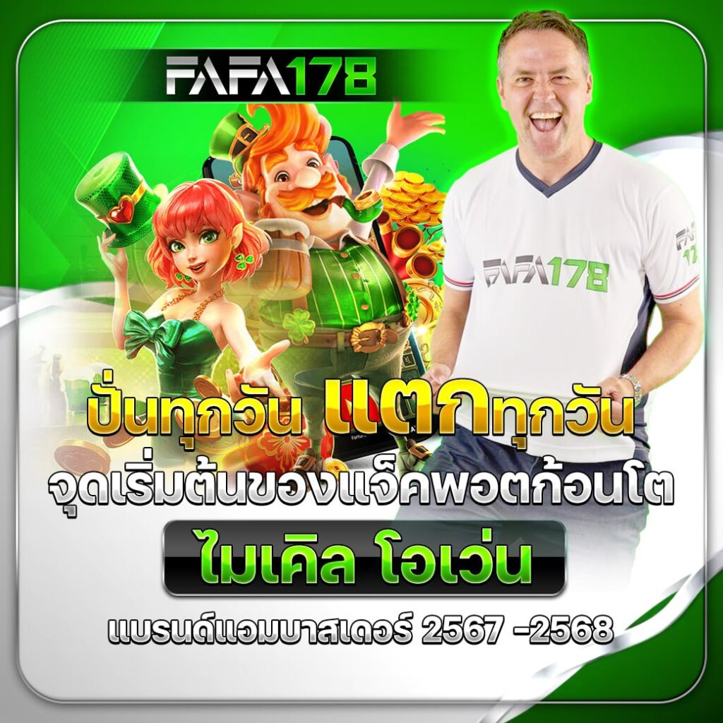 หวยไทยรัฐ เดลิ นิ ว ส์ บางกอก ทู เดย์ มหา ทักษา เว็บตรง สล็อต ฝากถอนออโต้ ไม่ผ่านเอเย่นต์ 2026