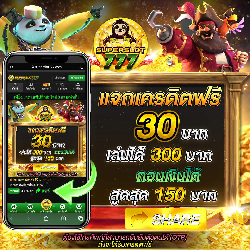 ฮานอยออกอะไรวันนี้ เว็บตรง/สล็อต ฝากถอนออโต้ ไม่ผ่านเอเย่นต์ 2026