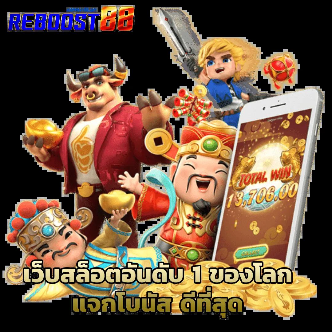 เครดิตฟรี ยืนยันเบอร์ เว็บตรง สล็อต ฝากถอนออโต้ 2026