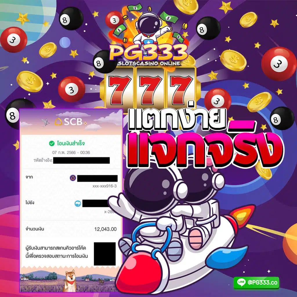 เซียนสเต็ป เว็บตรง สล็อต ฝากถอนออโต้ ไม่ผ่านเอเย่นต์ 2026