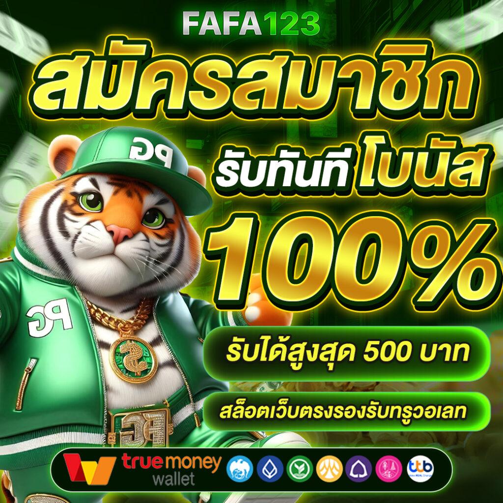 เว็บสล็อต 168 ฝากถอน true wallet เว็บตรง สล็อต ฝากถอนออโต้ 2026