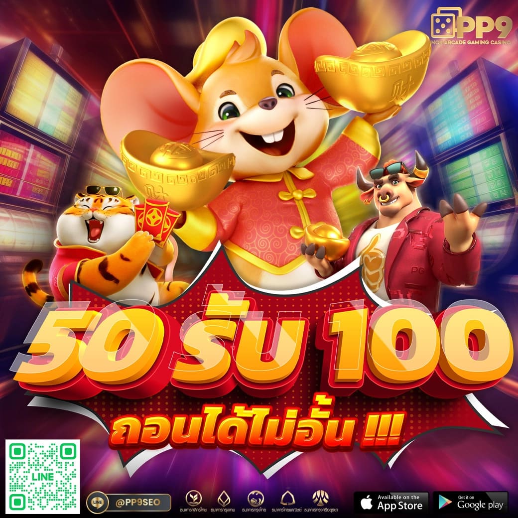 เฮง36 เว็บตรง สล็อต ฝากถอนออโต้ ไม่ผ่านเอเย่นต์ 2026