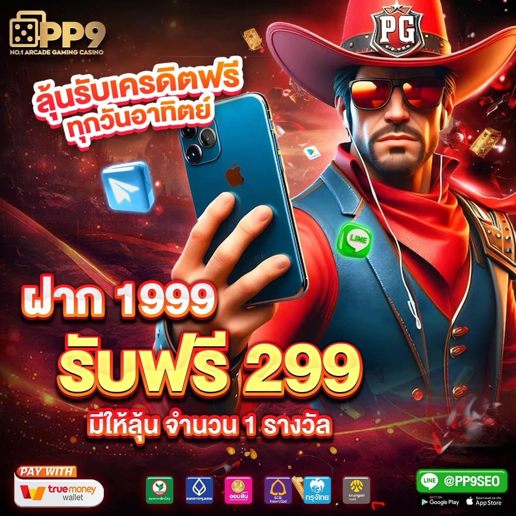 แทงหวยออนไลน์ เว็บตรง สล็อต ฝากถอนออโต้ ไม่ผ่านเอเย่นต์ 2026