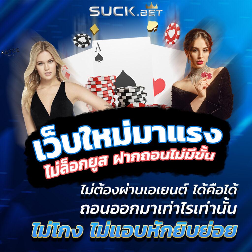 โจ๊กเกอร์999 เว็บตรง สล็อต ฝากถอนออโต้ ไม่ผ่านเอเย่นต์ 2026